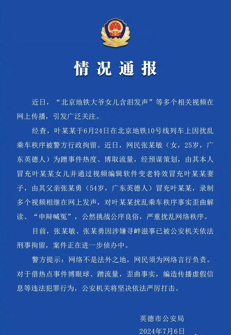 【两人蹭热度策划地铁大…#情报-搞钱线报📢论坛-网创交流-优创圈